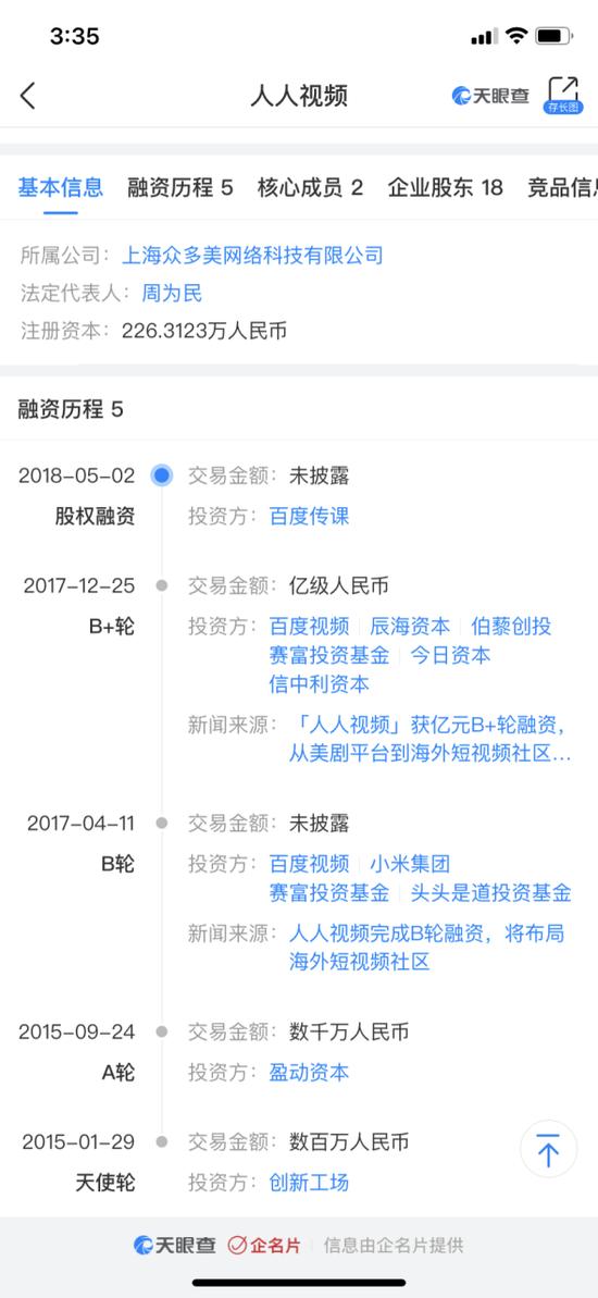 用爱发电也凉凉?多次关停的人人影视被查,涉案金额超1600万