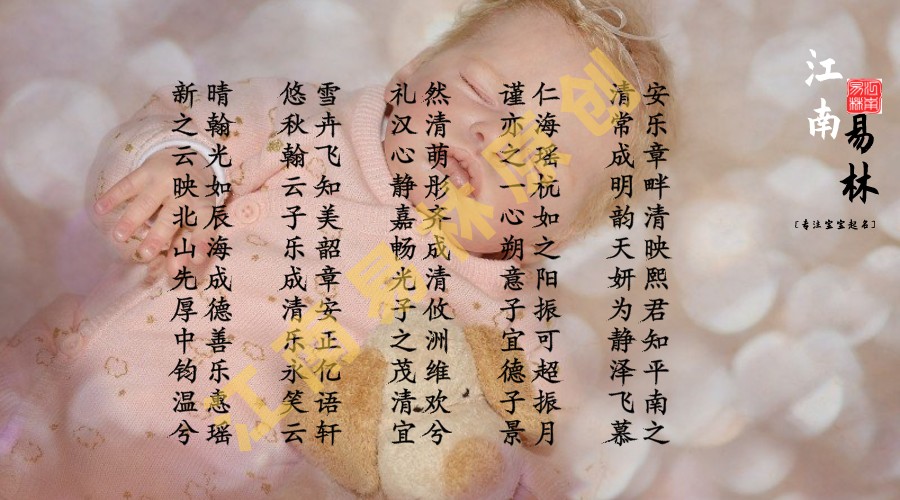 新潮婴儿起名:570个诗经里沉鱼落雁、楚楚动人的名字!