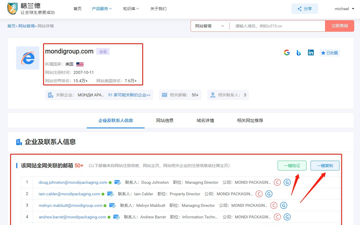 快速掌握SEO优化技巧助力企业网站快速排名
