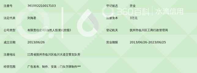 抚州市辰海创意广告_360百科