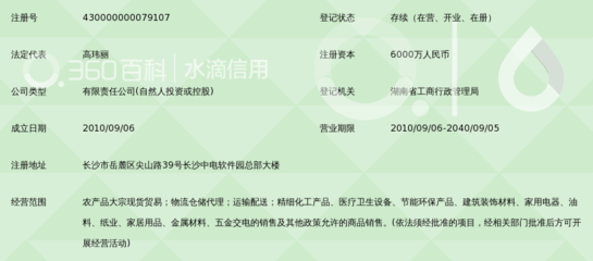湖南辰海博翱工贸_360百科